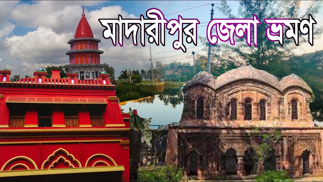 Madaripur İli – Bangladeş fotoğrafı