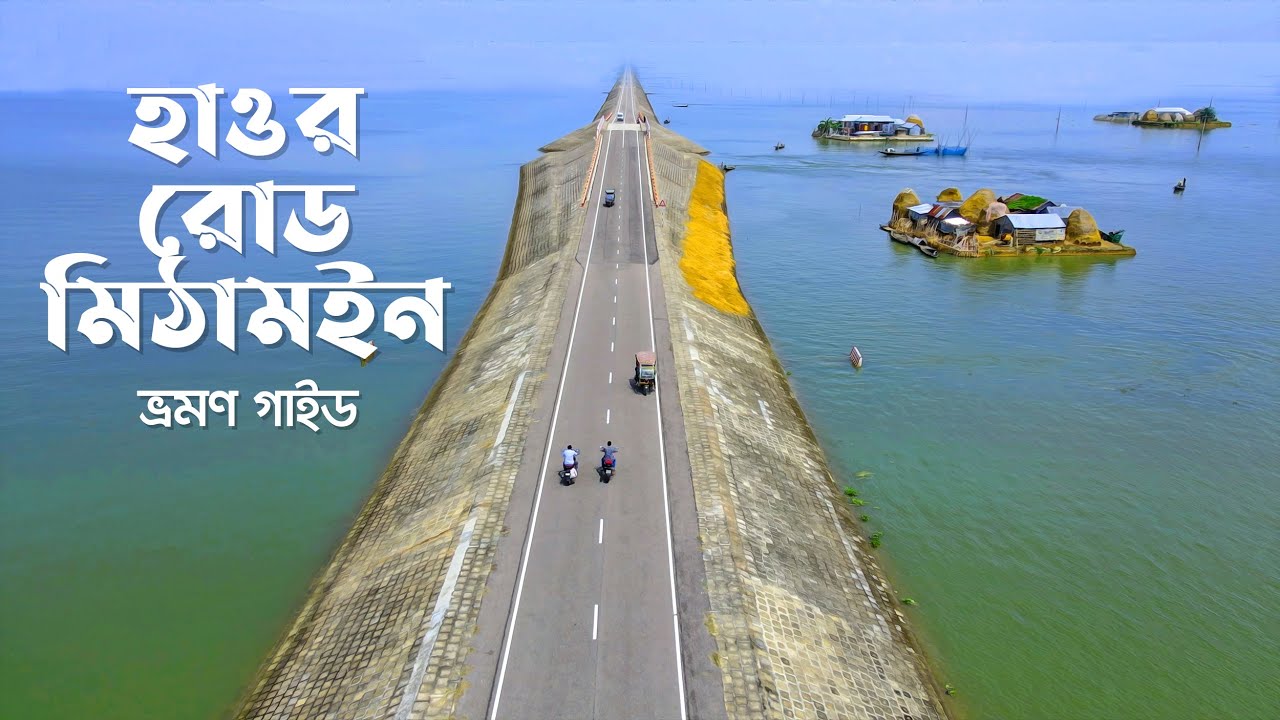 Kishoreganj İli – Bangladeş fotoğrafı