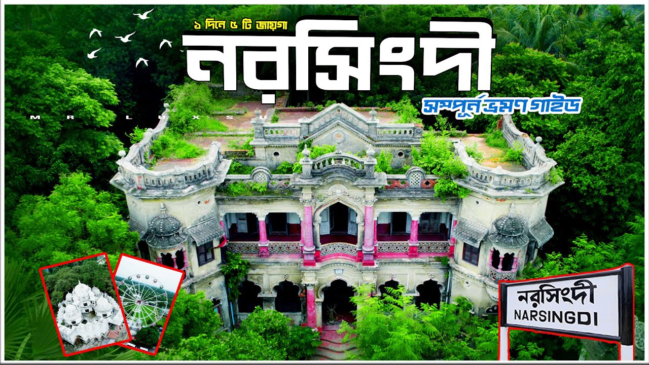 Narsingdi İli – Bangladeş fotoğrafı