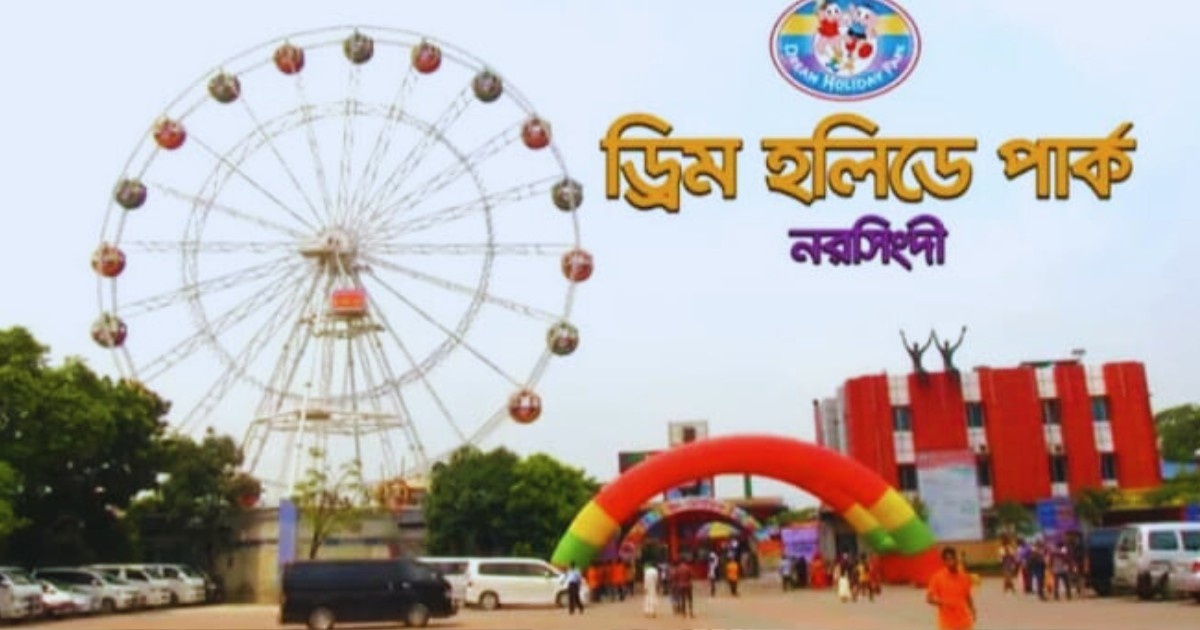 Narsingdi İli – Bangladeş fotoğrafı