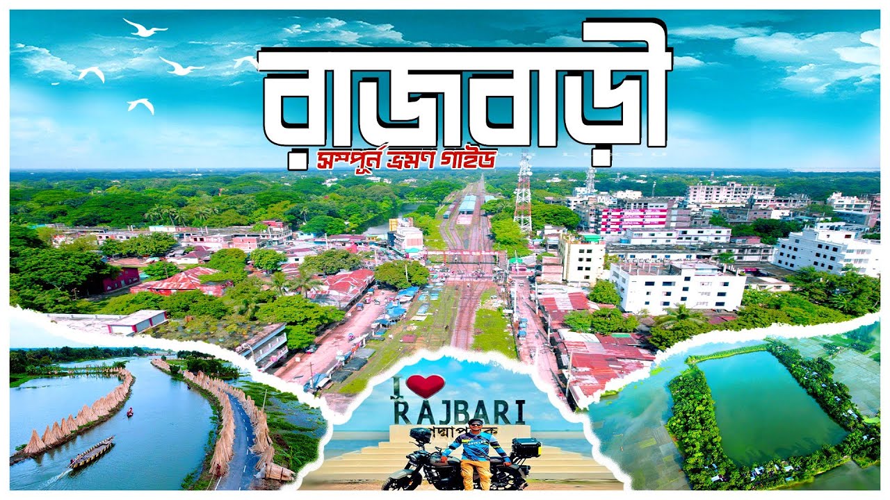 Rajbari İli – Bangladeş fotoğrafı