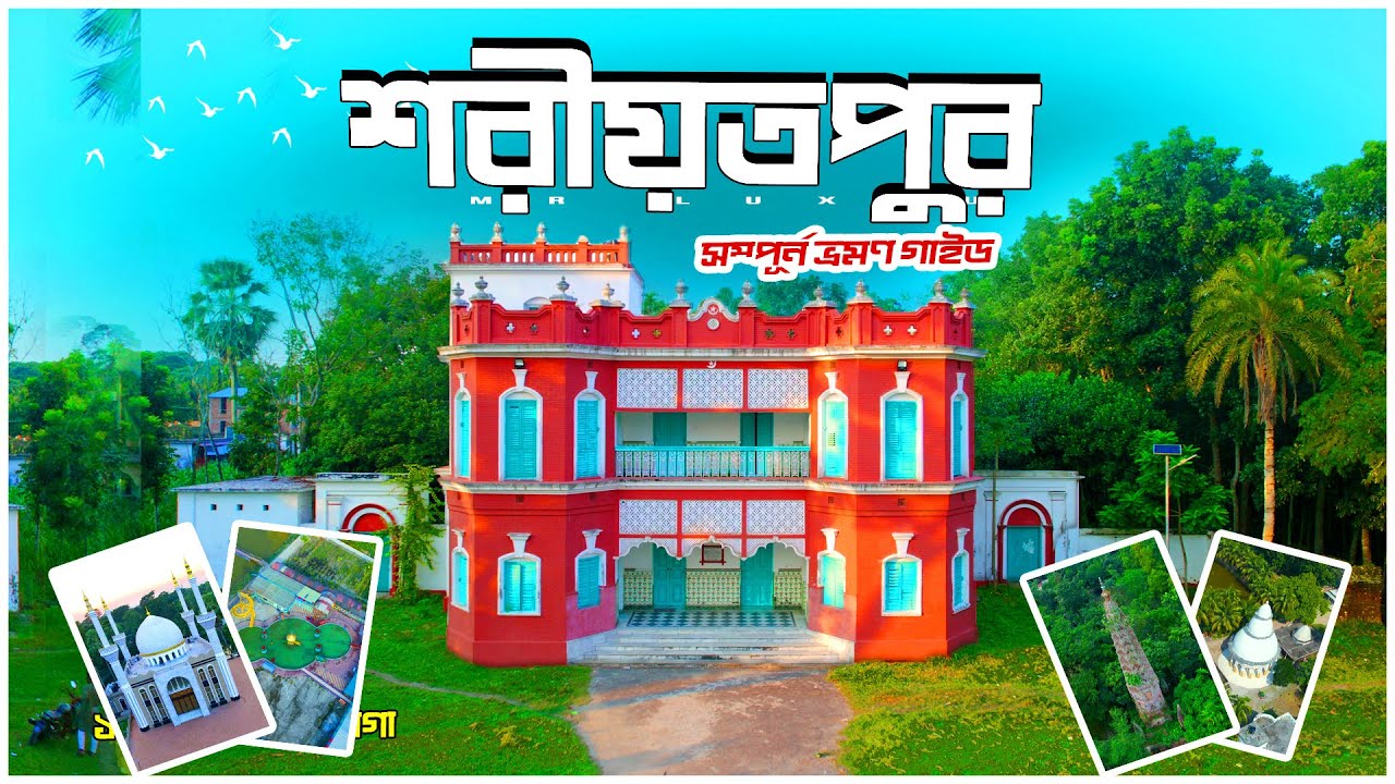 Shariatpur İli – Bangladeş fotoğrafı