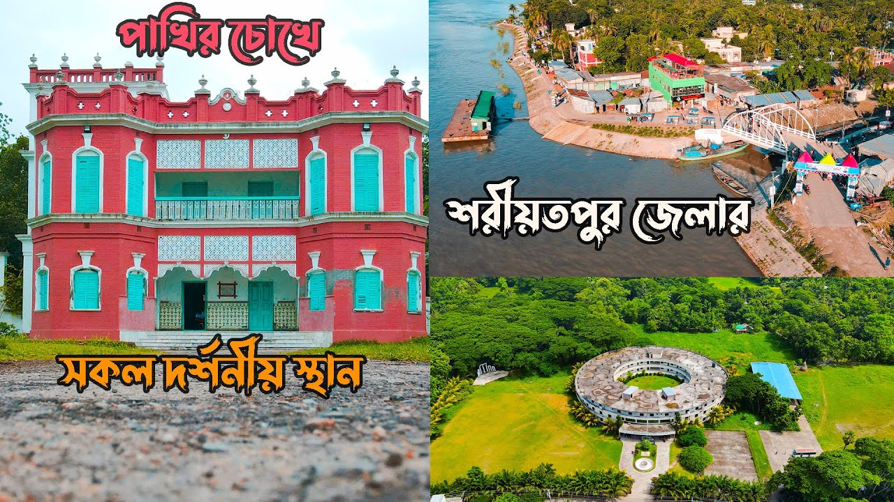 Shariatpur İli – Bangladeş fotoğrafı