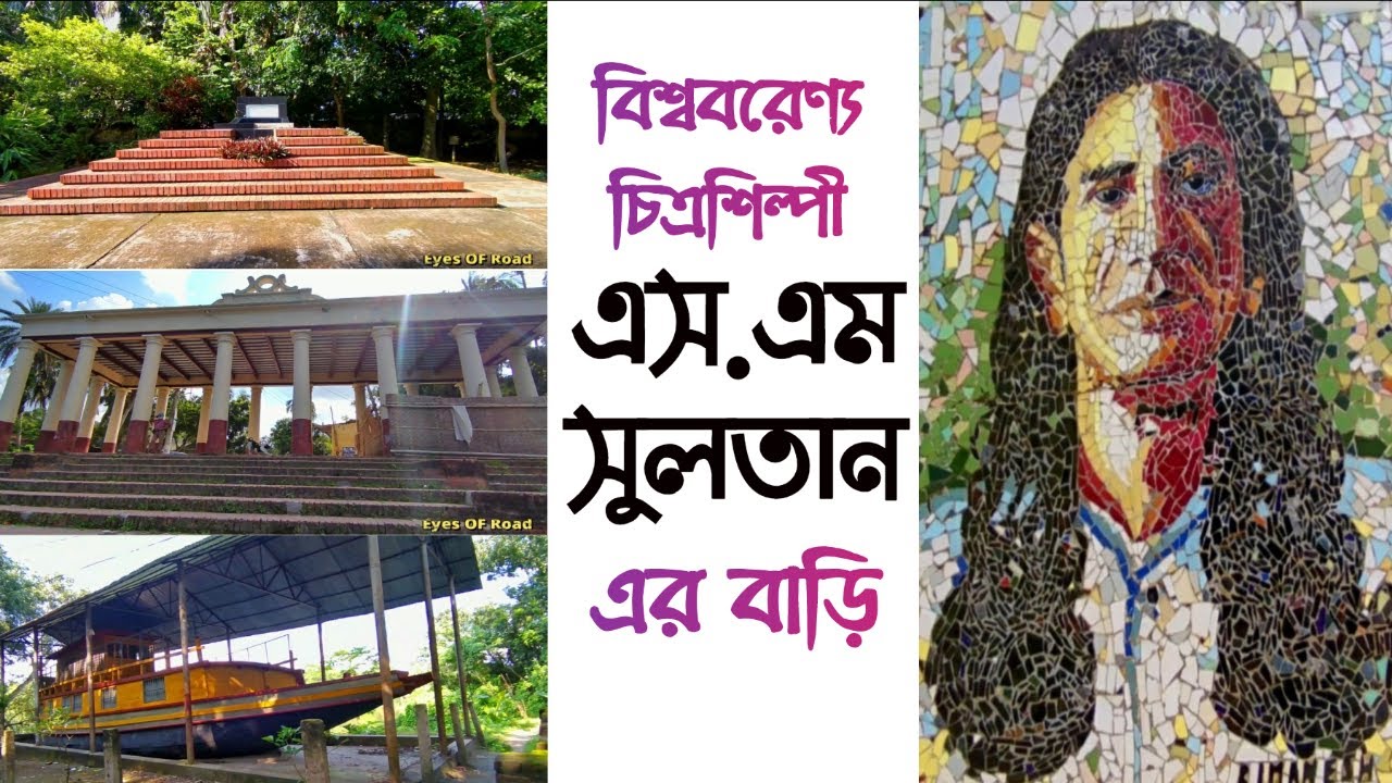 Narail İli – Bangladeş fotoğrafı