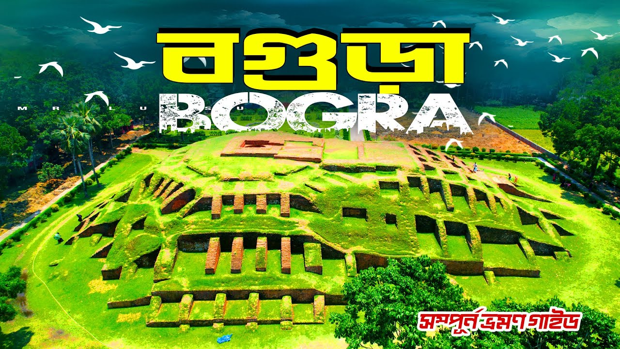 Bogra İli – Bangladeş fotoğrafı