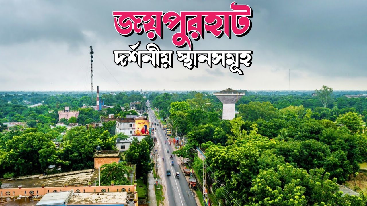 Joypurhat İli – Bangladeş fotoğrafı