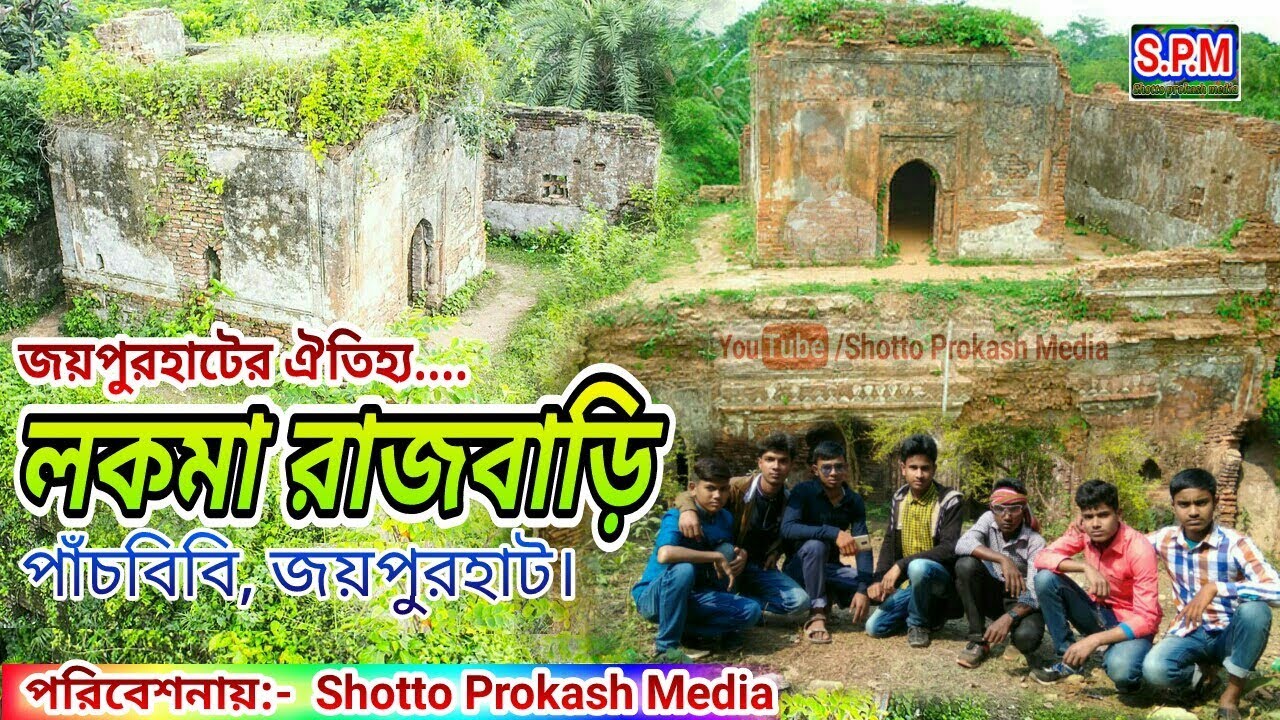 Joypurhat İli – Bangladeş fotoğrafı