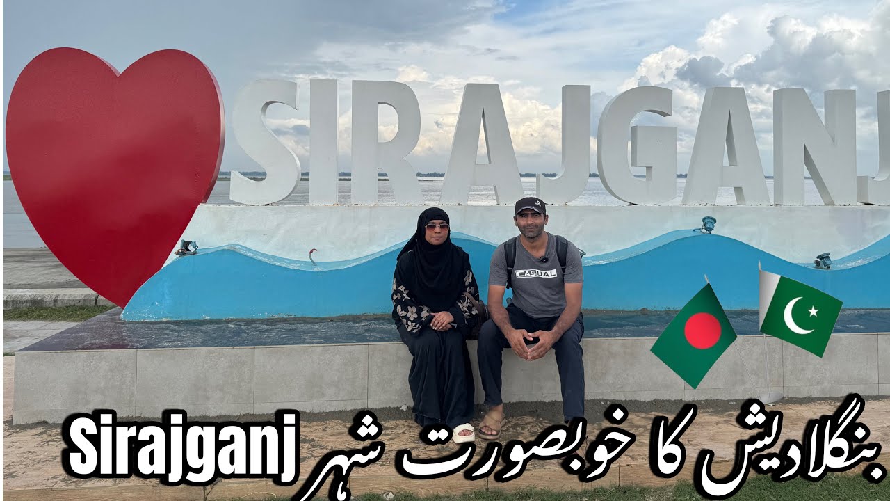 Sirajganj İli – Bangladeş fotoğrafı