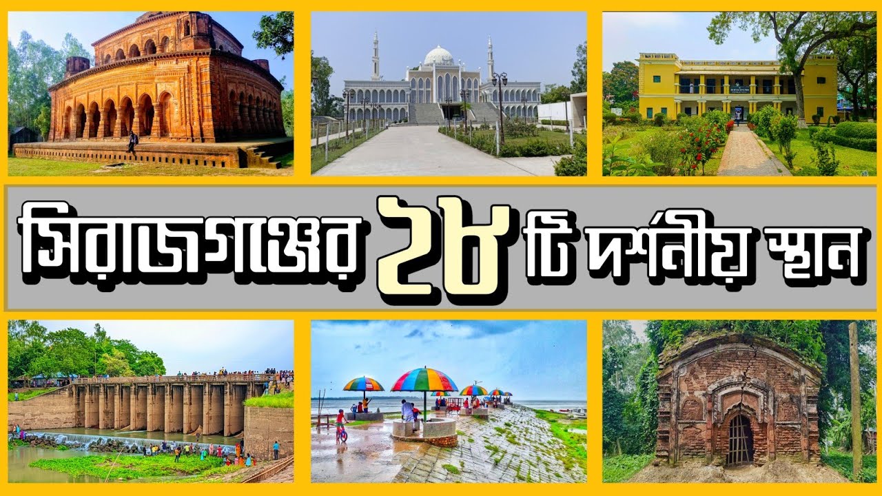 Sirajganj İli – Bangladeş fotoğrafı