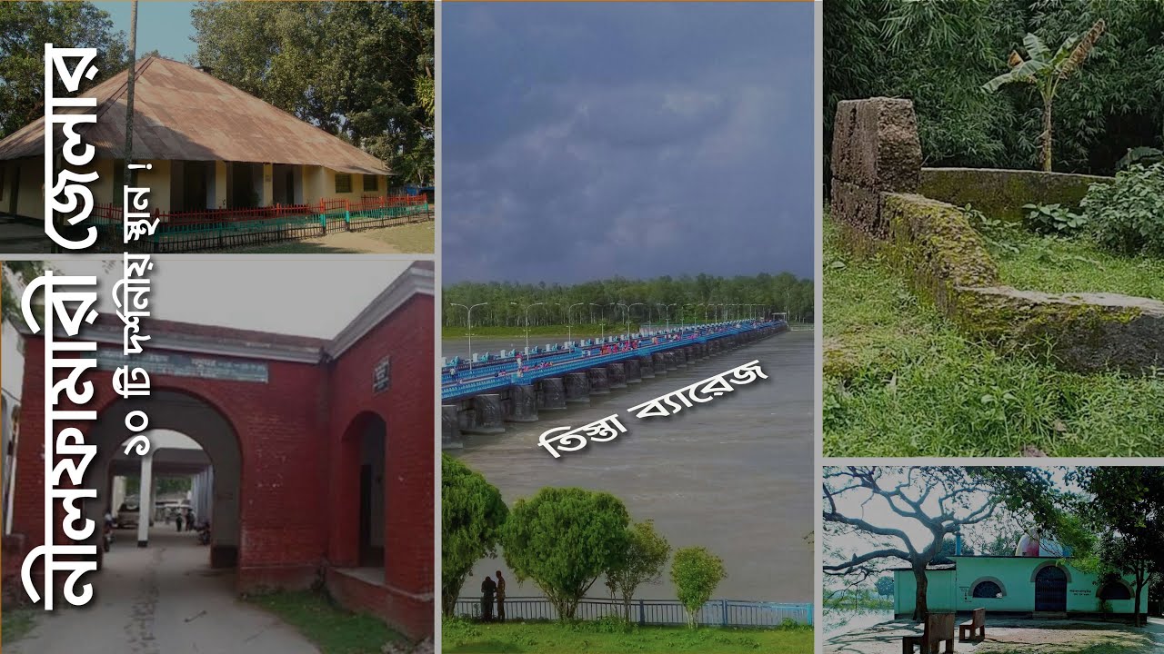 Nilphamari İli – Bangladeş fotoğrafı