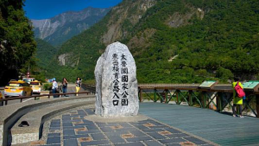 Hualien İli – Tayvan fotoğrafı