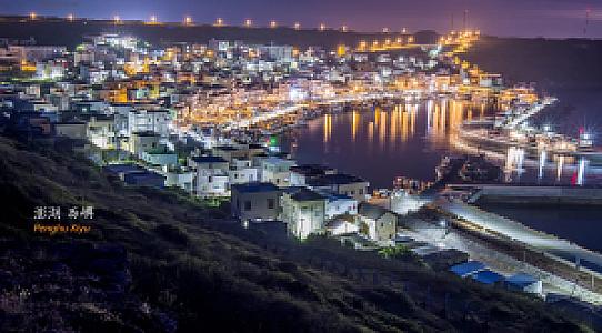 Penghu İli – Tayvan fotoğrafı