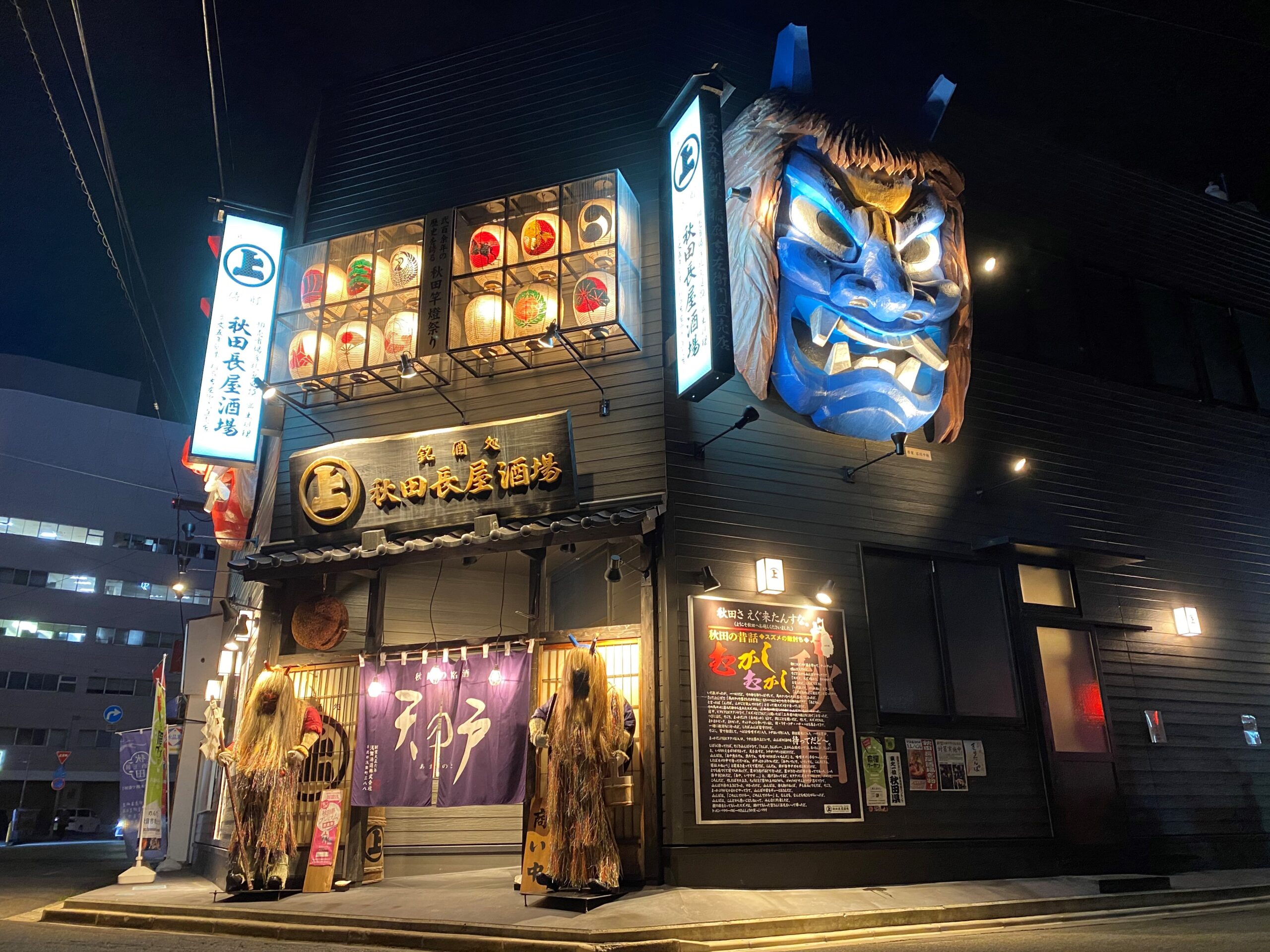 Akita – Japonya fotoğrafı