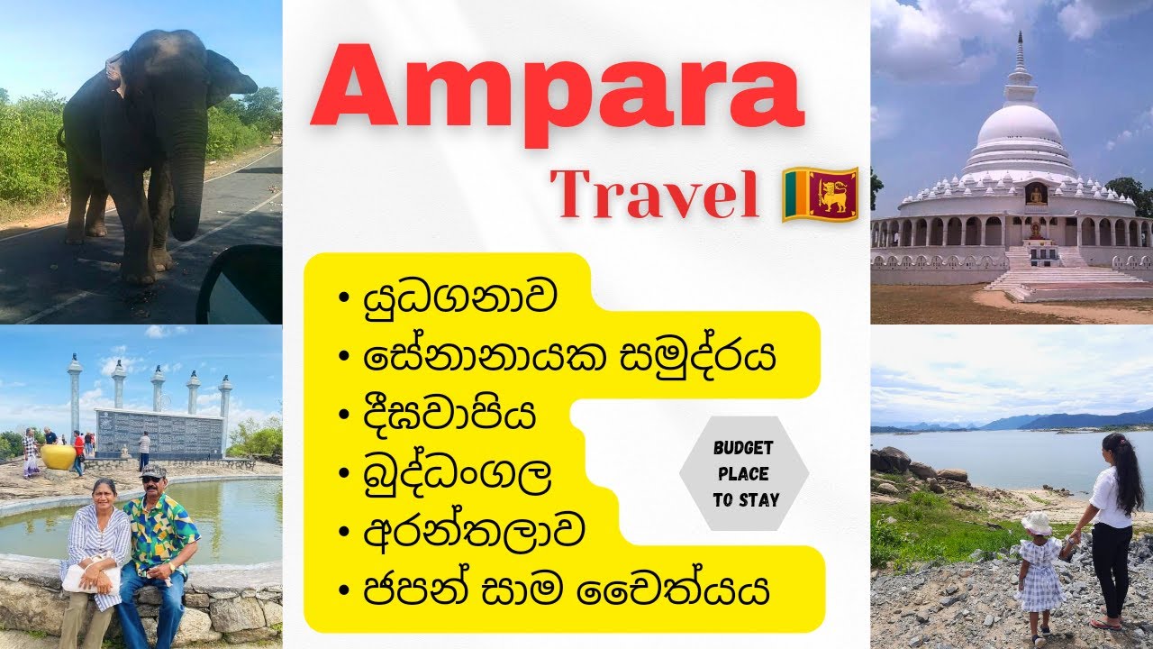 Ampara – Sri Lanka fotoğrafı