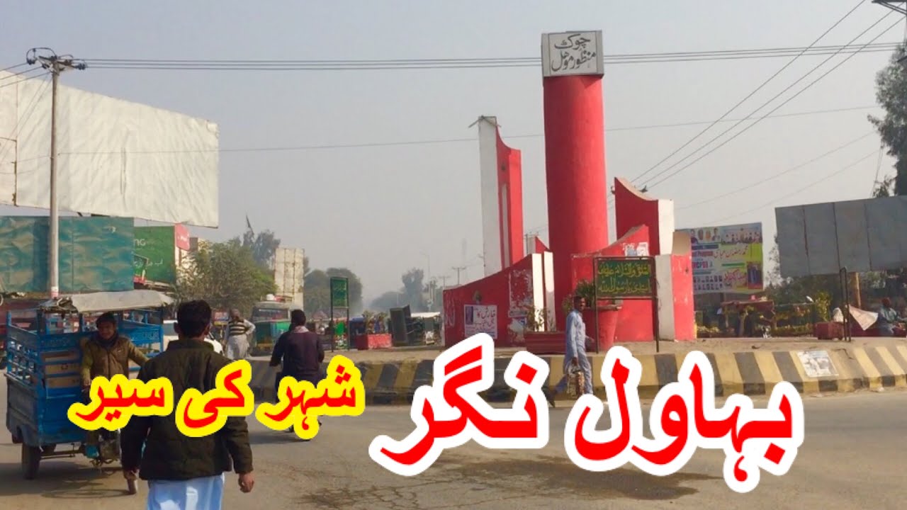 Bahawalnagar – Pakistan fotoğrafı