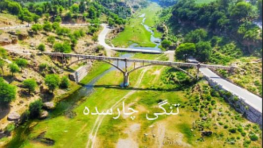 Charsadda – Pakistan fotoğrafı