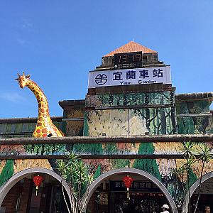 Yilan – Tayvan fotoğrafı