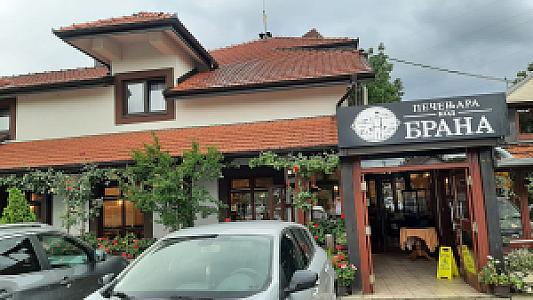 Lučani – Sırbistan fotoğrafı