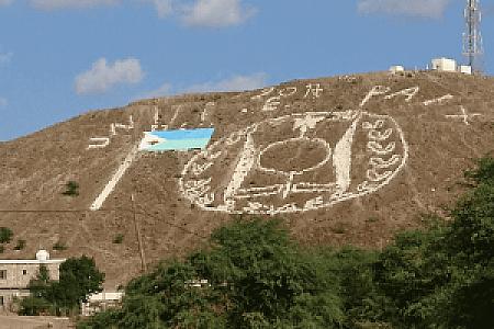 Ali Sabieh – Djibouti fotoğrafı