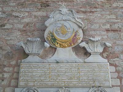 II. Abdülhamit Çeşmesi, İstanbul fotoğrafı