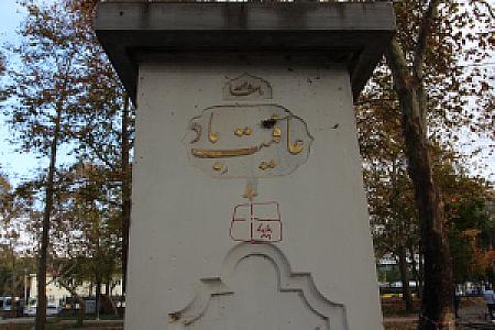 Mehmet Bey Çeşmesi, Kocaeli fotoğrafı