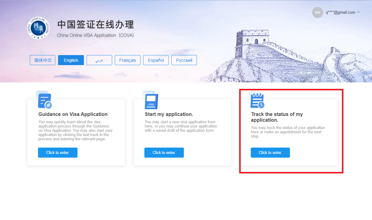 E-Vize Rehberi: Online Başvuruyla Kolay Seyahat