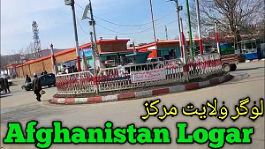 Logar – Afganistan fotoğrafı